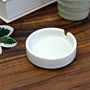 【アウトレット】白い灰皿 1つ切り 7.5cm / 灰皿 アッシュトレイ 磁器 陶器 陶磁器 ホワイト 無地 シンプル 一つ切 小さい ミニ たばこ 小物入れ 飲食店 業務用