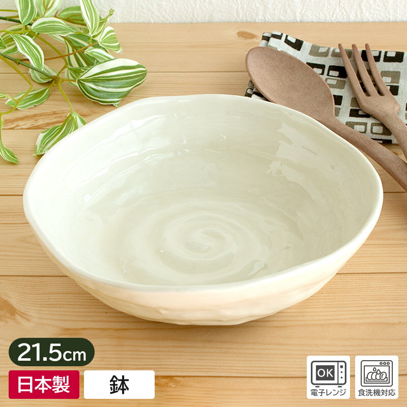 【アウトレット】粉引 三ツ足 巻彫 