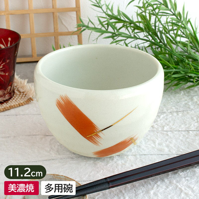 【アウトレット】朱刷毛 金線 くくり手 多用碗 Φ11.2cm / 和食器 多用丼 小丼 ミニどんぶり ミニ麺 ミ..