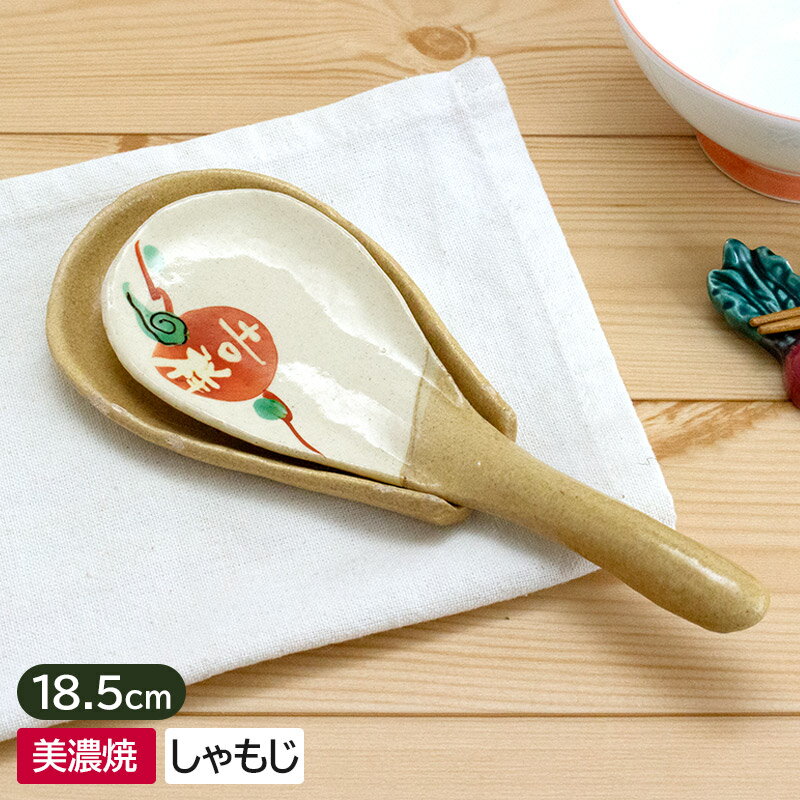 楽天市場】しゃもじ 陶器の通販