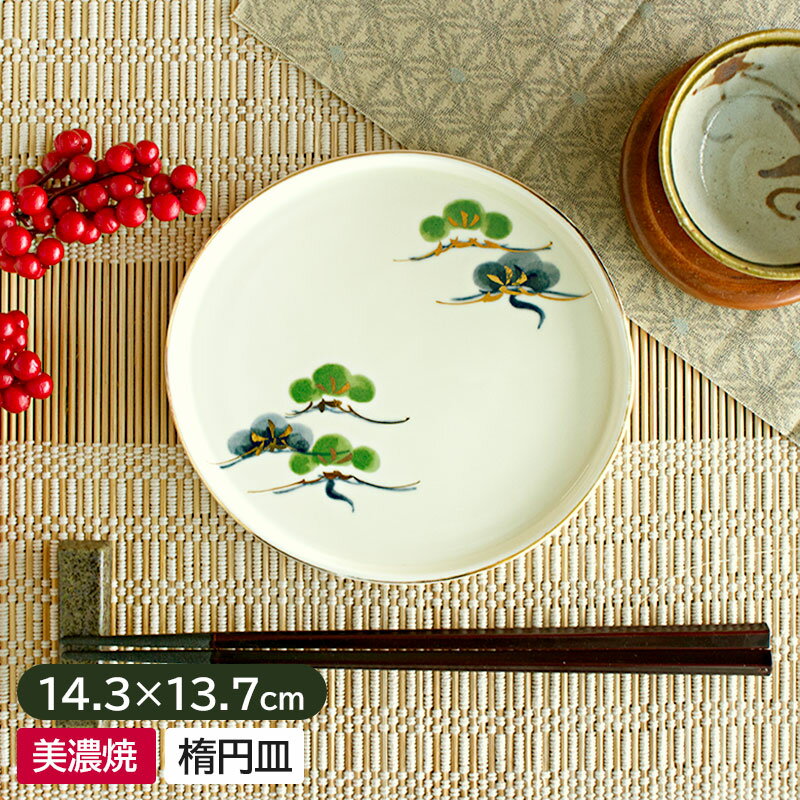 【アウトレット】松 楕円リム 5寸皿 14.3×13.7cm / 楕円 スクエア プレート 金線 和食器 前菜 焼き物 和菓子 業務用食器 美濃焼 日本製のサムネイル