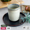 【アウトレット】ヒワグリーン渕 湯のみ ※個体差(窯変変色あり) / 美濃焼 湯呑 ゆのみ 湯のみ 湯飲み お茶