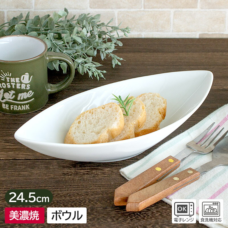 楽天市場】食器 船（食器・カトラリー・グラス｜キッチン用品・食器