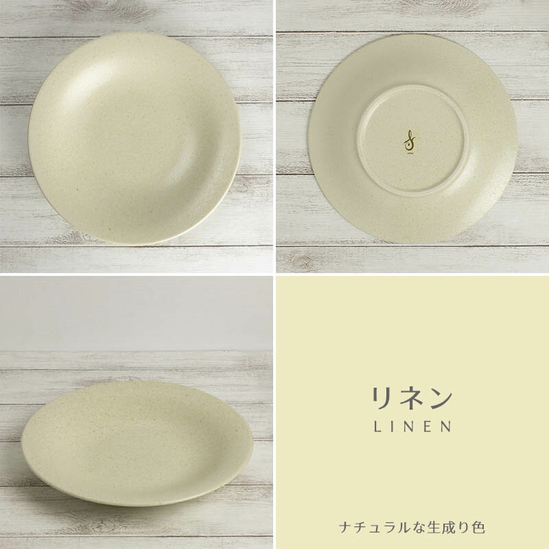 【アウトレット】《リンドスタイメスト》サラダプレート 21cm（4色選択） / 洋食器...