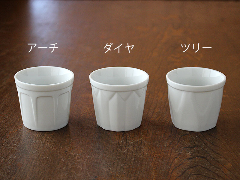 【アウトレット】白磁デザイン マルチカップ (3種選択) Φ7.2×h6.0 / 白い食器 そば...
