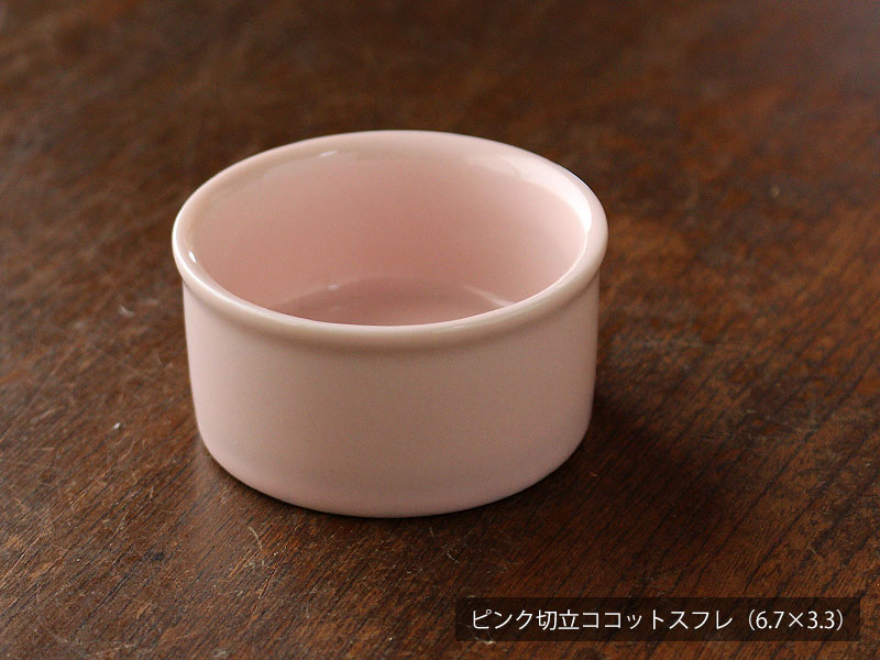 【アウトレット】ピンク 切立 ココット スフレ Φ6.7×3.3cm / 桃色 ディップソース ...