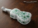 【アウトレット】陶器 バイオリン 小物入れ & 灰皿(キララグリーン)/ 楽器の小物入れ 陶製 楽器のオブジェ 置物 磁器 飾り小物 ジュエリーケース ジュエリーボックス アクセサリー