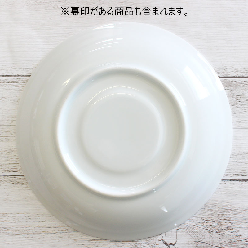【アウトレット】白磁 レリーフ調 ローズソーサー(2色選択) [Φ14.8×H2.3cm] / ソーサー コーヒ 紅茶 お菓子 パン バラ柄 薔薇 花 エレガント おしゃれ 上品 高級感