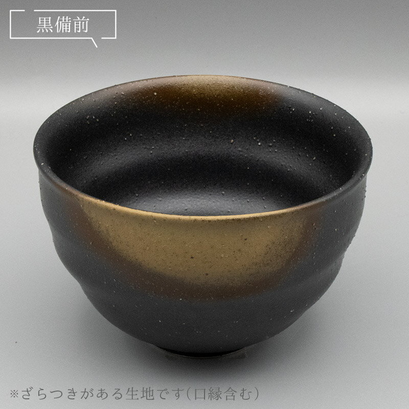 抹茶茶碗2点 抹茶茶碗 ORIGAMI 片口 抹茶碗 美濃焼 陶器 サテンジャパニーズ