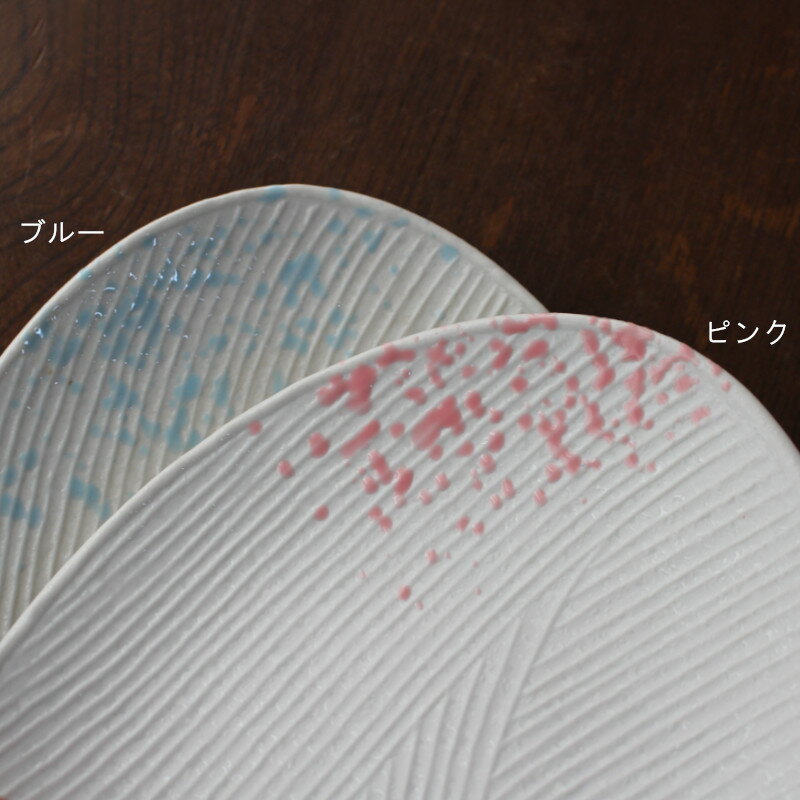 【アウトレット】線彫破水 色吹き楕円皿 (20.8cm×16cm×h3.5cm)※カラー選択