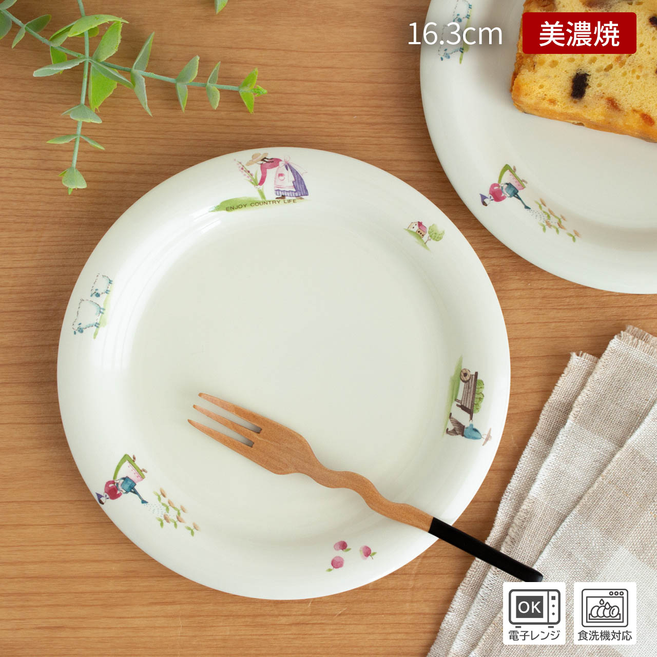 楽天市場】カントリー 調（食器｜食器・カトラリー・グラス