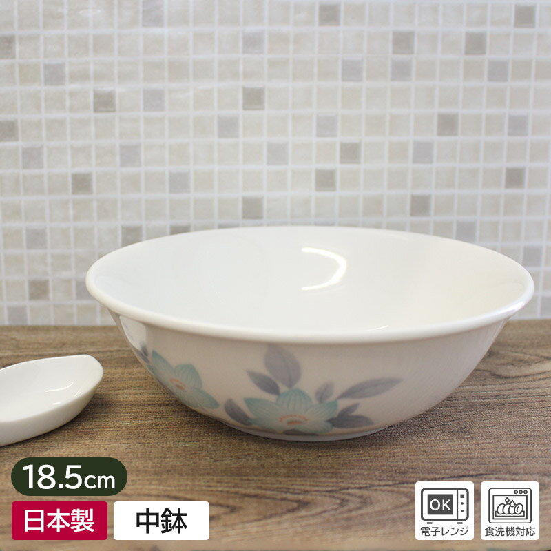 【アウトレット】桔梗 18.5cm ボウル [Φ18.5×H6cm] / 強化磁器 丈夫な食器 キキョウ ききょう スープ碗 スープボウル 取分け鉢 煮物鉢 ボウル サラダボウル 中鉢 玉縁 白い器 花柄 和食器
