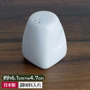 【アウトレット】ホワイトスクエア 三つ穴 こしょう入れ / こしょう コショウ 胡椒 ペッパー 塩 しお ソルト スパイス こしょう入れ 調味料 アウトレット食...