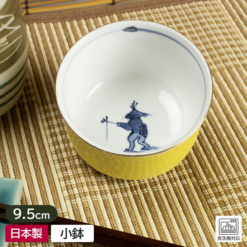 【アウトレット】黄巻 深小鉢 釣り人 / 小鉢 鉢 ボウル 和食器 煮物 お浸し 和え物 黄色い食器 美濃焼 ..
