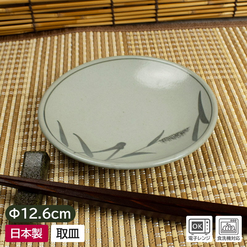 乐天商城 - 【アウトレット】緑灰 アシ 取皿 / 醤油皿 タレ皿 漬物 和食器 和柄 和風 切立 和モダン おしゃれ アウトレット 安い 業務用 美濃焼 日本製