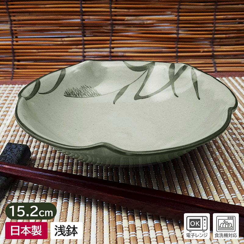 乐天商城 - 【アウトレット】緑灰 アシ 梅型浅鉢 /浅鉢 煮物鉢 梅型 お椀 和食器 食器 取り鉢 取り皿 ボウル 鍋取皿 鍋 和柄 和風 和モダン おしゃれ アウトレット 安い 業務用 美濃焼 日本製 おしゃれ