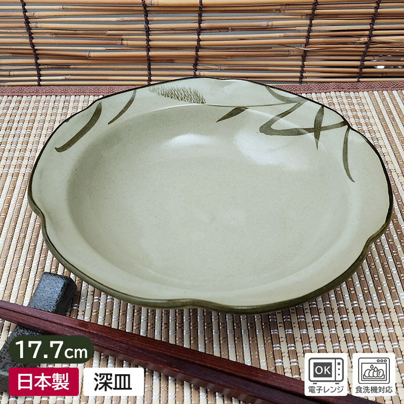 緑灰アシ梅型リム深皿/深皿浅鉢煮物...