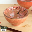 【アウトレット】茶線 梅柄 赤茶碗(※貫入入っています)/ 茶線 梅柄シリーズ ちゃわん丼 お茶碗 赤色 梅の花 花柄 和風 中国製