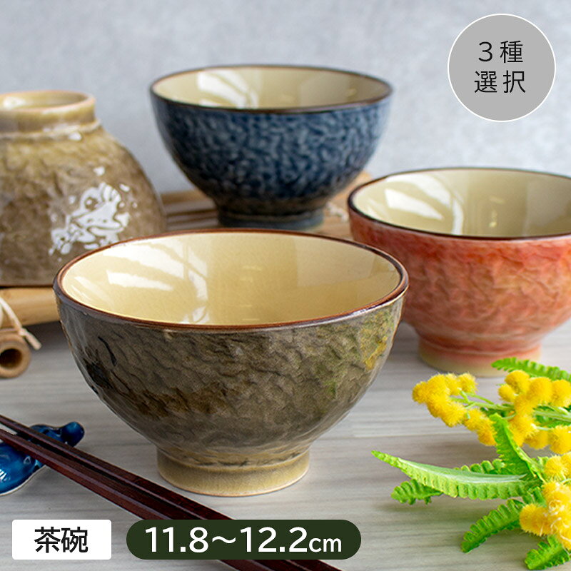楽天市場】貫入 茶碗の通販