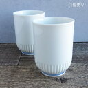 【アウトレット】ちょっと細削ぎ 白い湯飲み Φ6.6×h9cm / 和食器 業務用 湯飲み 湯のみ 湯呑み ゆのみ 和風
