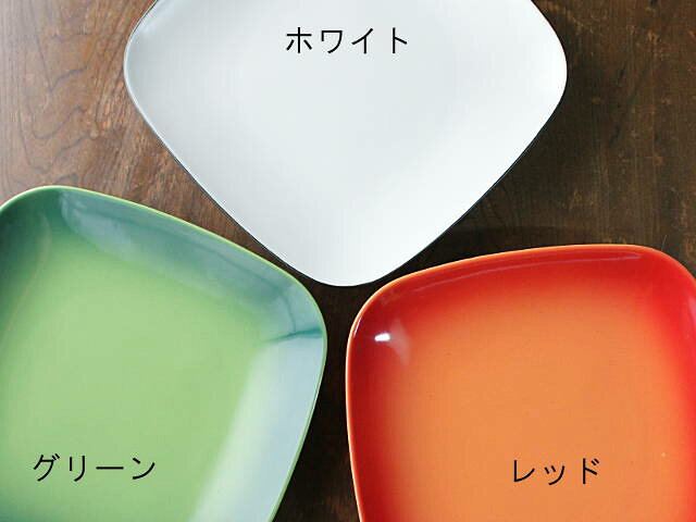 【アウトレット】3色選択 10インチ なで角 プレート / 25.5〜26cm パスタ カレー ワンプレートランチ