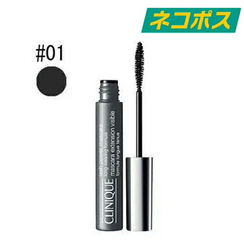 【ネコポス】クリニーク ラッシュ パワー マスカラ ロング ウェアリング フォーミュラ 6ml #01 ブラックオニキス [CLINIQUE くりにーく くりにーく マスカラ]