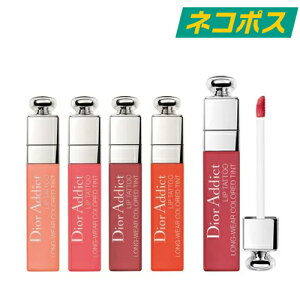 【ネコポス】ディオール アディクト リップ ティント 6ml [DIOR でぃおーる リップスティント タトゥー ティント リップ]