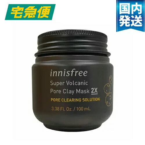 イニスフリー スーパーヴォルカニック ポア クレイマスク 2X 100ml [innisfree いにすふりー スキンケア 火山岩 毛穴 パック]