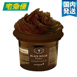 スキンフード ブラックシュガー パーフェクトエッセンシャル スクラブ 2x 210g [SKINFOOD 韓国コスメ 洗い流し用パック]