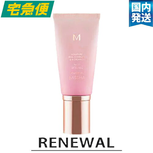 ミシャ シグネチャー リアルコンプリート BBクリーム EX SPF30 / PA++ 45g No.21 No.23 全2種 [MISSHA 椿エッセンス リニューアル BBクリーム]