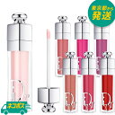 ディオール リップグロス 【ネコポス】DIOR アディクト リップ マキシマイザー 6ml 種類豊富な12種類 [ディオール リニューアル リップケア リッププランパー ナイトケア グロス 口紅下地]