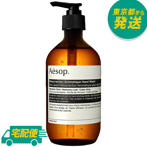 イソップ プレゼント レディース（5000円程度） イソップ レスレクション ハンドウォッシュ 500ml [Aesop アンドラム ハンドケア ウォッシュ ジェル ヴィーガン]