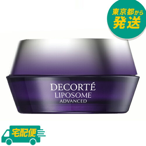 コーセー コスメデコルテ リポソーム アドバンスト リペアクリーム 50g [COSME DECORTE リポソーム ナイトクリーム]のサムネイル