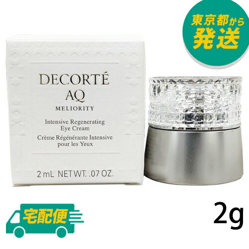 コーセー コスメデコルテ AQ ミリオリティ インテンシブ アイクリーム n 2g [COSME DECORTE こすめでこるて ミニサイズ 旅行 トラベル KOSE ]のサムネイル