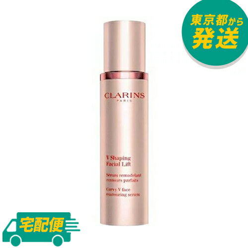 クラランス Vコントアセラム 100ml [CL