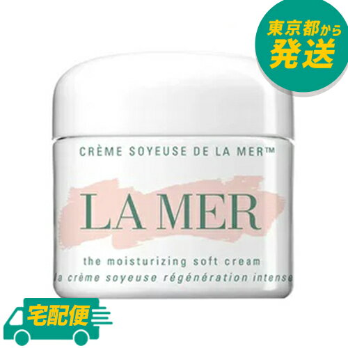 ドゥ・ラ・メール ザ・モイスチャライジング ソフト クリーム 100ml [ドゥラメール スキンケア フェイスクリーム クリーム]のサムネイル