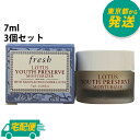 フレッシュ ロータス ユース プレザーブ モイスチャライザー 7ml×3 