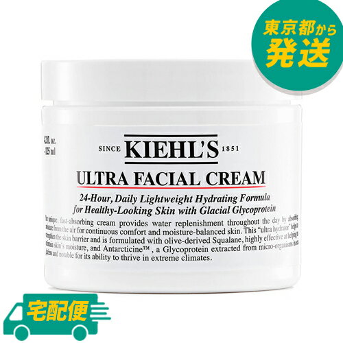 キールズ クリーム UFC 125ml [KIEHL'S ウルトラフェイシャル クリーム スキンケア クリーム 保湿]のサムネイル