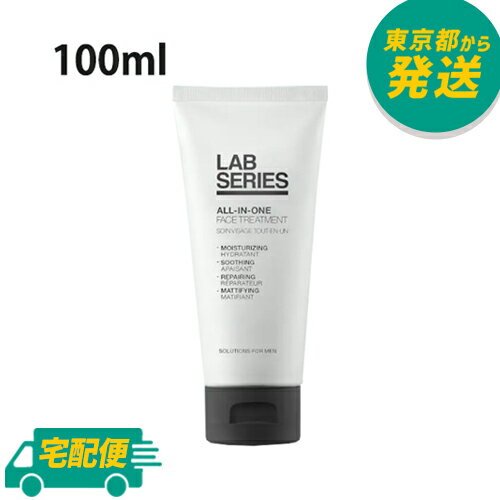 ラボシリーズ オールインワン フェース トリートメント 100ml [ アミラスラボ LAB SERIES ALL-IN-ONE FACE TREATMENT メンズコスメ 男性用 乳液 大容量 お得サイズ ]