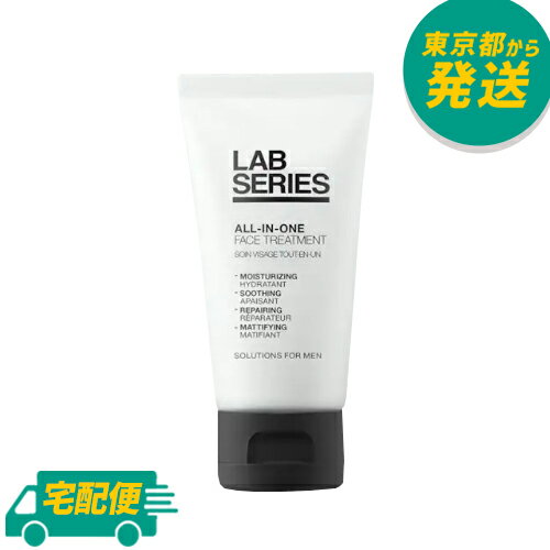 ラボシリーズ オールインワン フェース トリートメント 50ml [ アミラスラボ LAB SERIES ALL-IN-ONE FACE TREATMENT メンズコスメ 男性用 乳液 ]