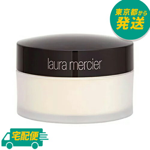 ローラメルシエ ルースセッティングパウダー トランスルーセント 29g [Laura Mercier ろーらめるしえ ろーらめるしぇ メイクアップ パウダー フェイスパウダー]のサムネイル