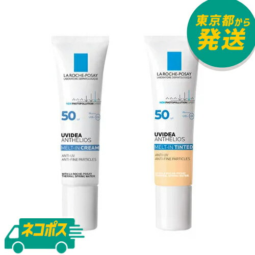 【ネコポス】【選べる2種類】ラロッシュポゼ UVイデア XL/UVイデア XL ティント 30ml [LA ROCHE POSAY らろっしゅぽぜ 日焼け止め UVケア 化粧下地]のサムネイル