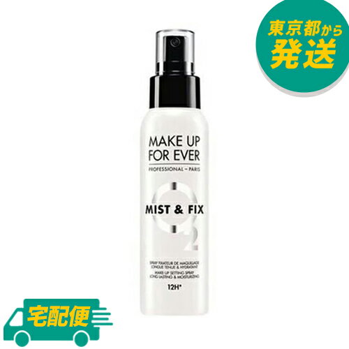 メイクアップフォーエバー ミスト＆フィックス 100ml [MAKE UP FOR EVER めいくあっぷふぉーえばー スキンケア 化粧水 ミスト]のサムネイル