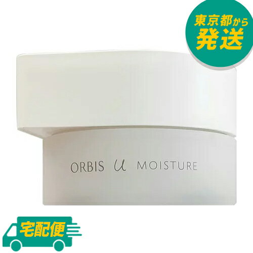 オルビスユー モイスチャー 50g オルビス [ORBIS おるびす スキンケア クリーム 保湿 937005]のサムネイル