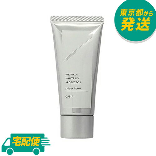 リンクルホワイト UVプロテクター 日焼け止め 50g SPF50+・PA++++ オルビス [ORBIS おるびす クリーム 化粧下地]のサムネイル