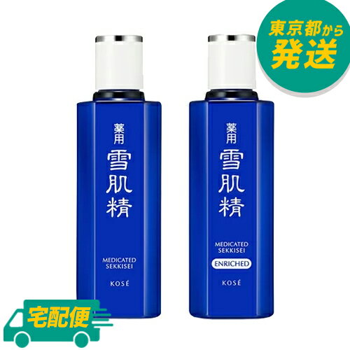 コーセー 薬用 雪肌精 化粧水 みずみずしいタイプ/しっとりタイプ(エンリッチ) 200ml 