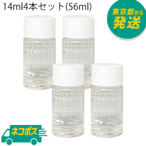 【4個セット】【ネコポス】雪肌精 クリアウェルネス ピュア コンク 14ml×4個 [KOSE こーせー スキンケア ローション ミニサイズ 低刺激 敏感肌用 お試し 旅行 持ち運び]