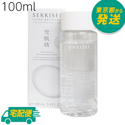 雪肌精 クリアウェルネス ピュア コンク 100ml [KOSE こーせー スキンケア 化粧水 ロー