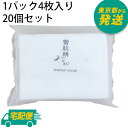 雪肌精 みやび コットン 4枚入 20個セット KOSE MIYABI 大判 ふわふわ パフ 非売品 限定 化粧水や美容液のコットンパックにおすすめ