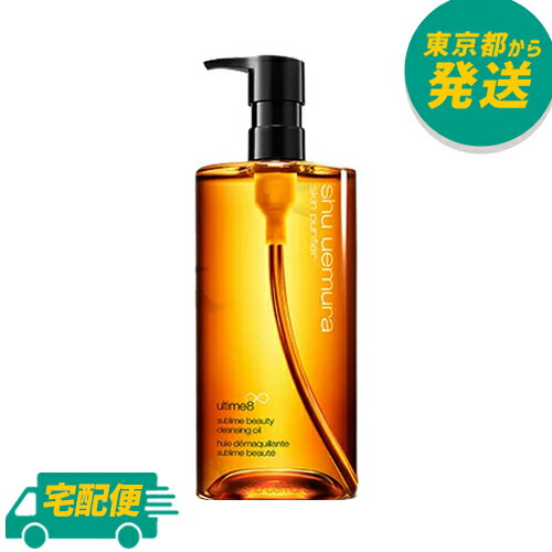 シュウ ウエムラ アルティム8 スブリム ビューティ クレンジングオイル 450ml [shu uemura しゅー　うえむら 洗顔 クレンジング クレンジングオイル]のサムネイル
